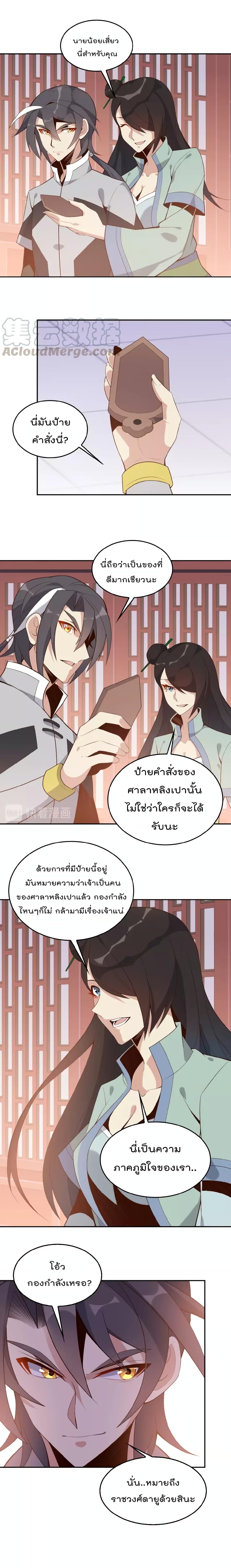 Swallow the Whole World ตอนที่18 (18)